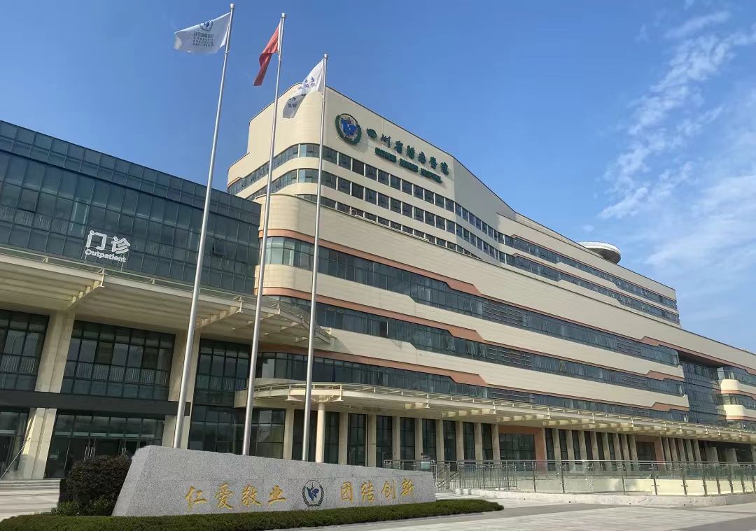 四川省肿瘤医院天府院区